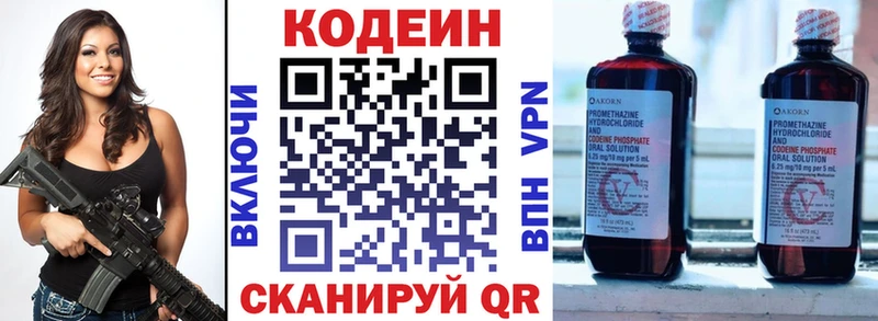 блэк спрут как зайти  Шахты  Кодеиновый сироп Lean напиток Lean (лин)  даркнет сайт 